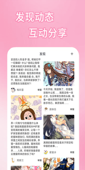 半糖次元51漫画 - 邂逅美好漫画的一天 Hero图