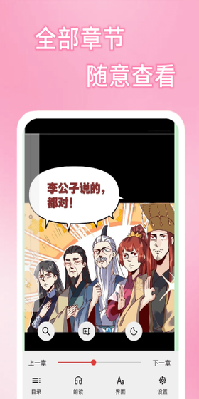 半糖次元51漫画 - 邂逅美好漫画的一天 Hero图
